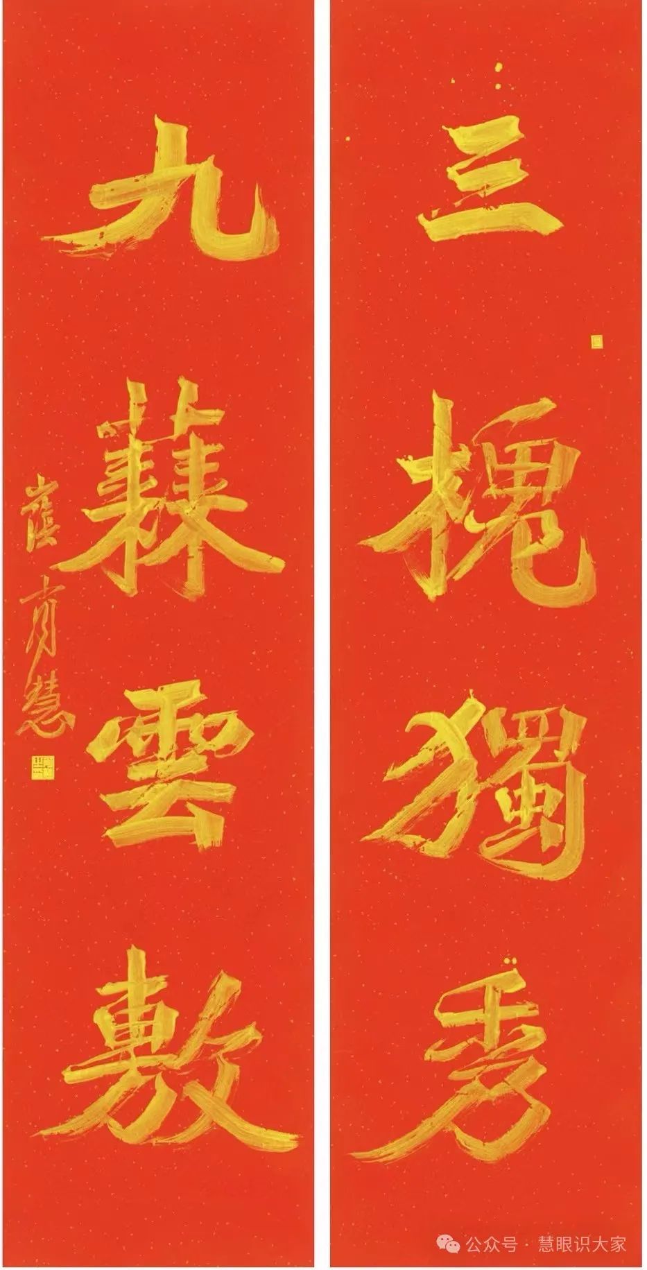 浙江诗书画院】肖慧：气象浑穆 魏象慧风_协会_浙江国企_国企网-《国企》杂志社官网