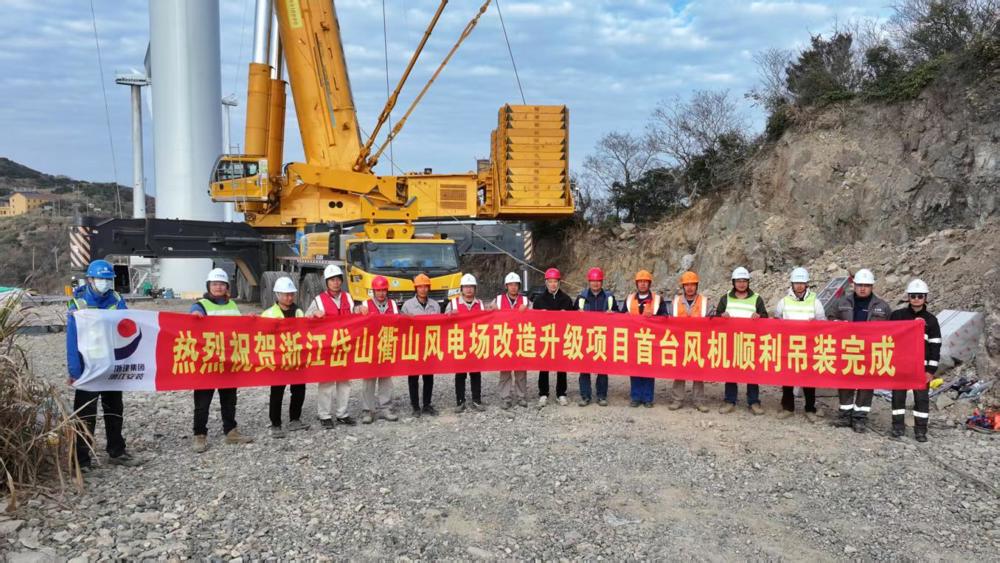 浙江岱山衢山风电场改造升级项目首台风电机组成功吊装项目部人员合照合照