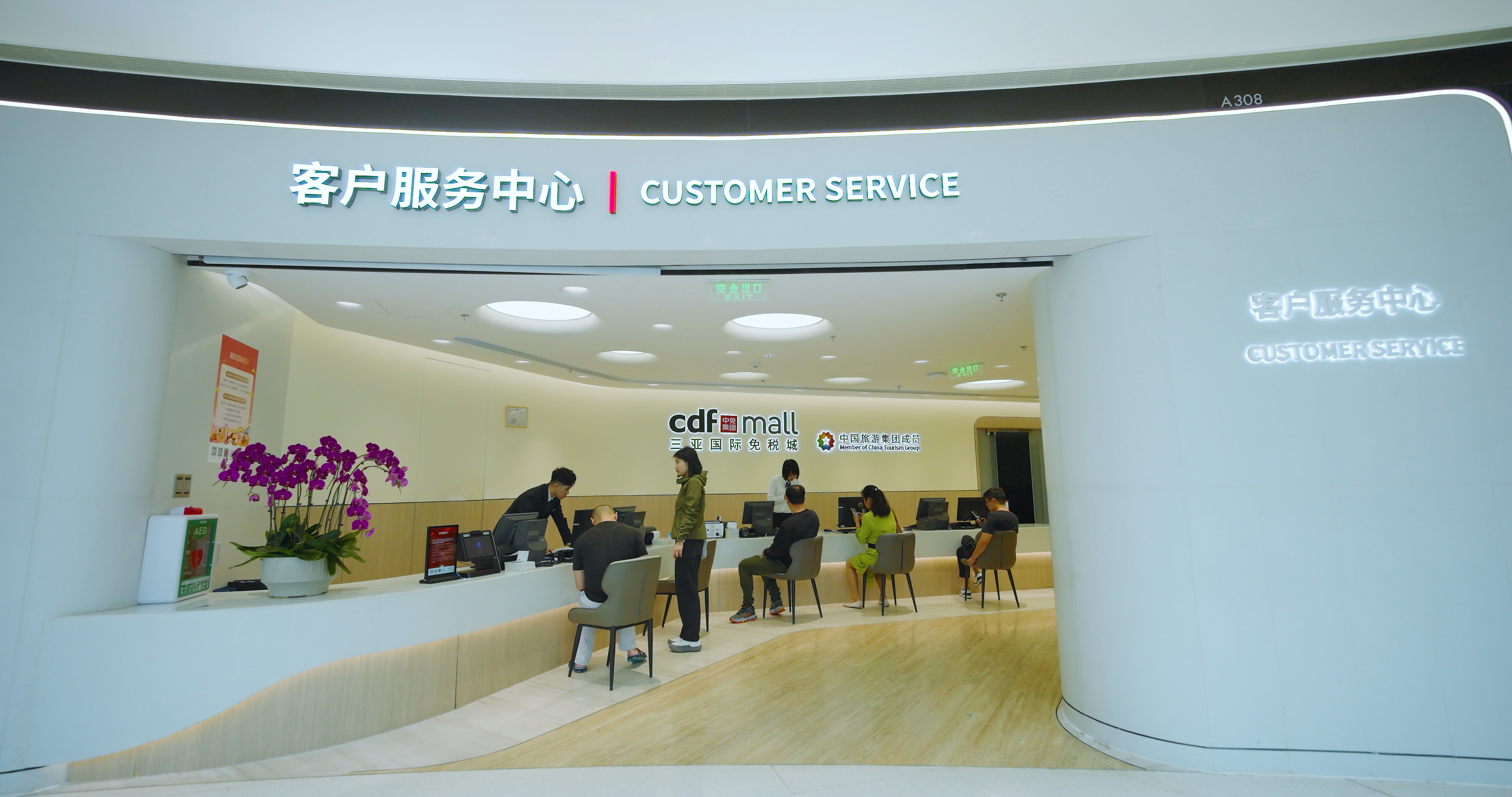 三亚国际免税城客服中心_副本.jpg 三亚国际免税城客服中心_副本.jpg