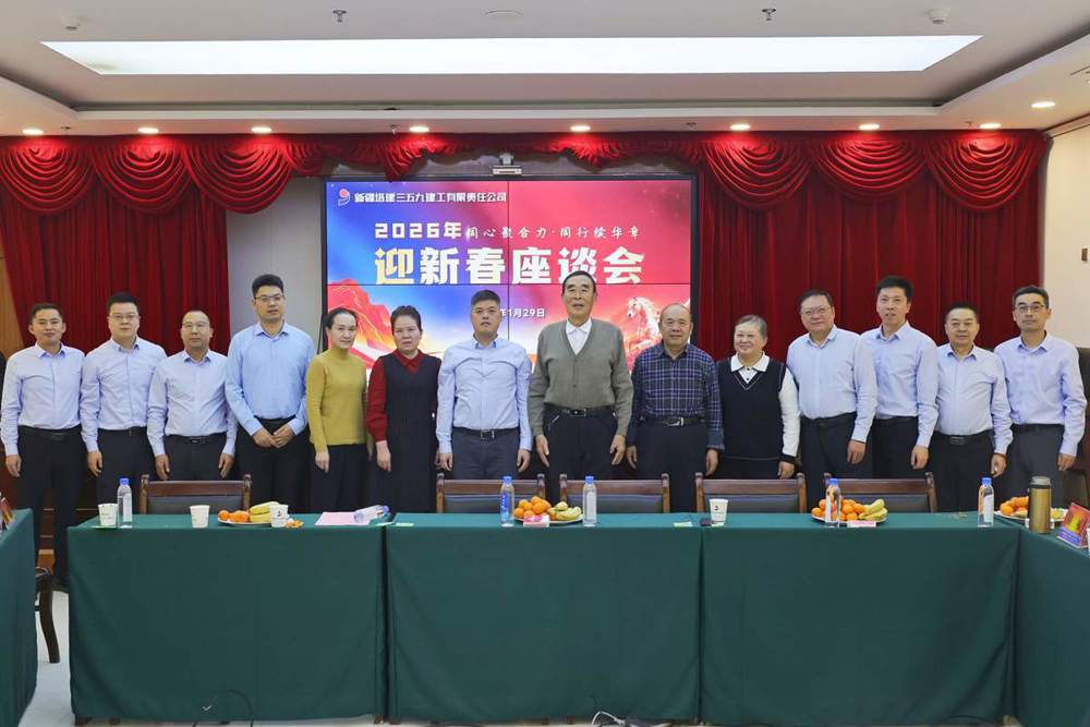 迎新春座谈会合影_副本