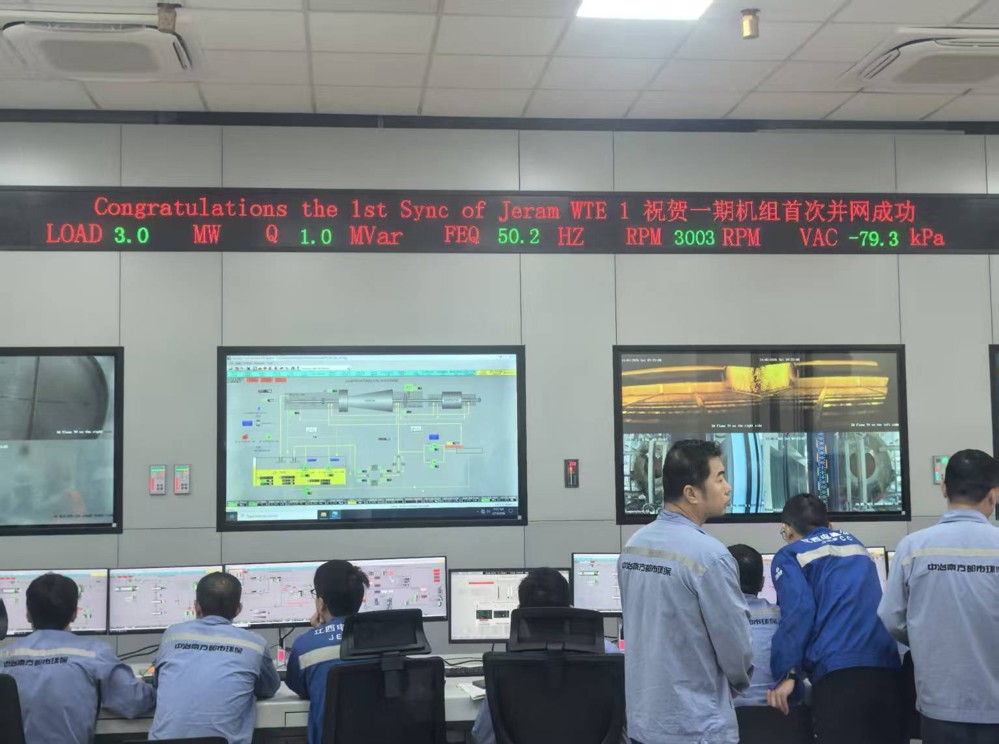 马来西亚雪兰莪州再生能源电站项目1#机冲转并网一次成功现场照片2