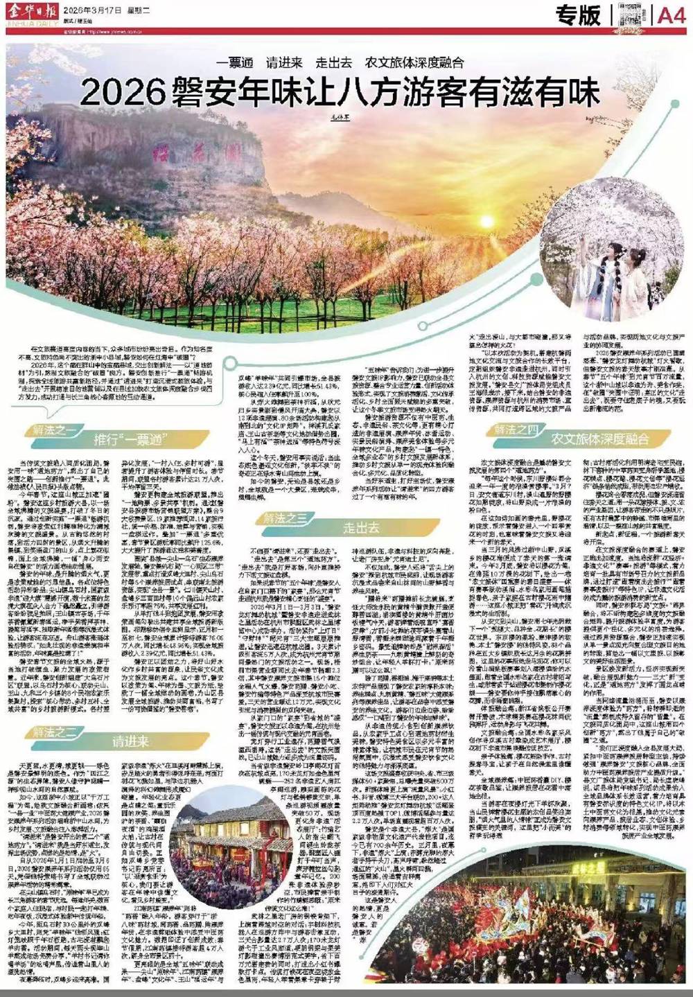 微信图片_2026-03-17_115606_981