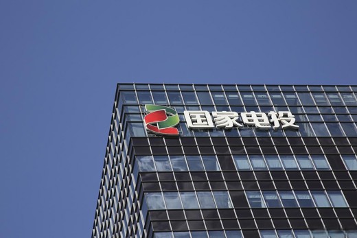 国家电投集团积极扩大有效投资 全力推进一批重大项目建设