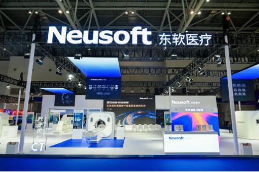 全面人工智能战略！东软医疗创新势能再次拉满
