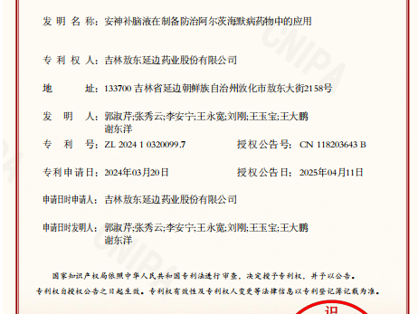 三十而立再启航:吉林敖东的“守正”之道与“致远”之志