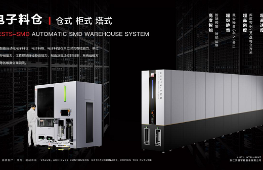 京腾智能SMD自动化立体仓库：构建面向未来的柔性化电子制造基石