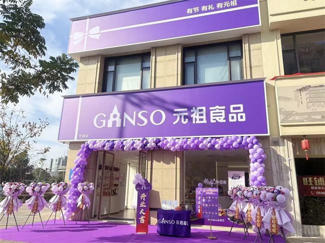 元祖食品全国门店突破800家，持续开疆拓土书写烘焙新篇章
