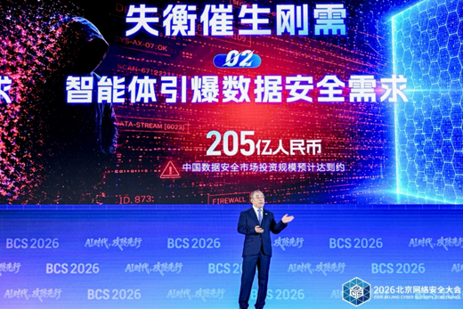 齐向东：AI时代，攻防失衡引爆三大安全需求 