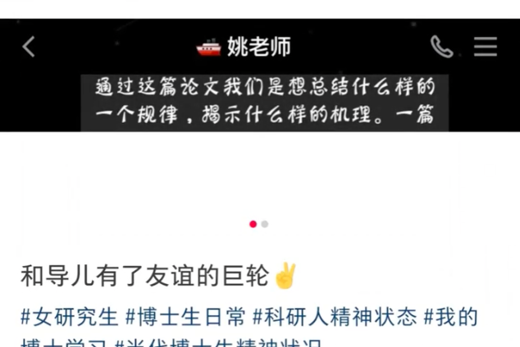 博士生与导师点亮"友谊巨轮",看当代师生的双向奔赴