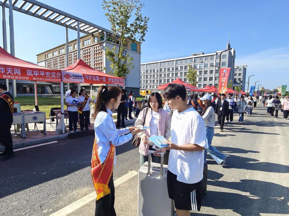 6-6黑河分行进校园