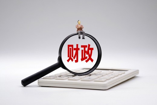 财政部:精准有效实施更加积极财政政策