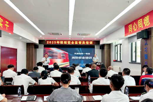 以“四个穿透”织密监督网络 以班组筑基守护运营安全